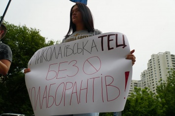 В Киеве протестовали против назначения Егора Клецова директором Николаевской ТЭЦ (ФОТО)
