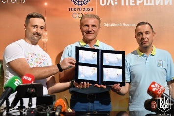 "Укрпочта" выпустила специальную марку в честь украинских олимпийцев