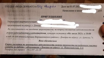 В Донецке владельцев квартир, выехавших из оккупации, вызывают на «админкомиссии», - ФОТО