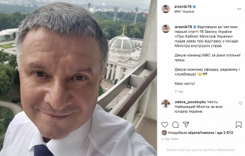 После заявления об отставке улыбающийся Аваков запилил селфи из номера гостиницы на фоне Рады. Фото