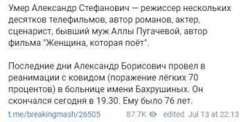 Умер второй муж Аллы Пугачевой кинорежиссер Александр Стефанович