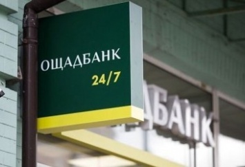 Чистая прибыль «Ощадбанка» за 6 мес. сократилась в семь раз