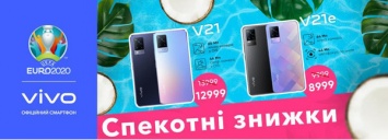 Vivo предлагает существенные скидки на смартфоны Y31, Y20, X50 Pro, V21 и V21e