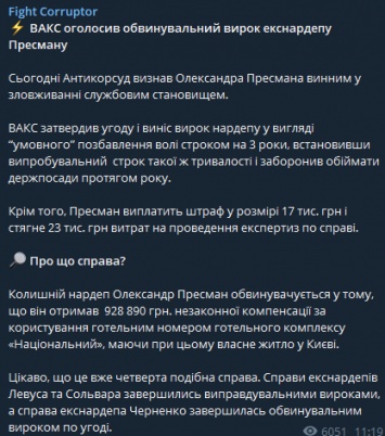 Бывший нардеп получил три года условно за махинации с арендой жилья