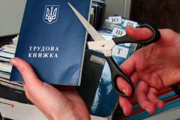 Украинцам рассказали о переходе на электронные трудовые книжки