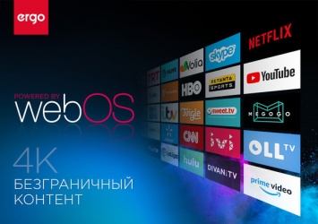 ERGO представляет телевизоры на базе web OS