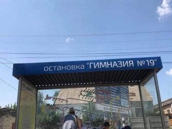 В Мелитополе остановка «нарушает» языковой закон