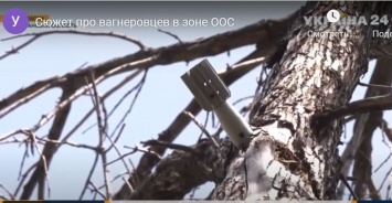 На оккупированном Донбассе обнаружили "вагнеровцев", - военные (ВИДЕО)