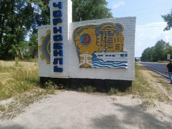 Минус пара кед и брюк: путешествие одного днепрянина в Чернобыль, - ФОТО, ВИДЕО