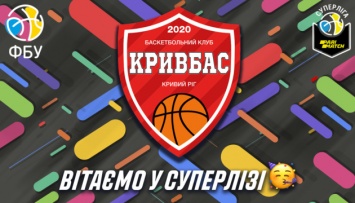 «Кривбасс» официально стал двенадцатым клубом баскетбольнои Суперлиги