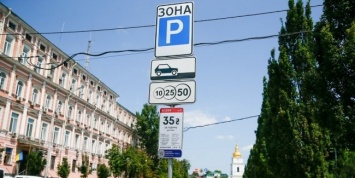 В Киеве утверждены новые парковочные зоны