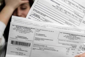 ​Киевлянам приходят платежки с новой графой об оплате: как избежать дополнительных расходов