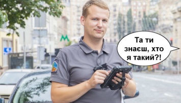 «Ты знаешь, кто я такой?!»: в Киеве презентовали проект о нарушении парковки