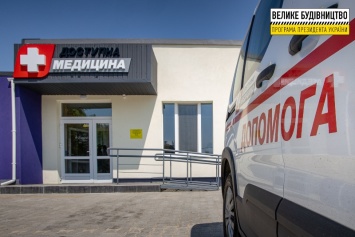 В Днепропетровской области создают сеть современных амбулаторий (фото)