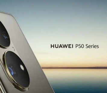 Huawei показала первое фото с камеры Huawei P50 Pro