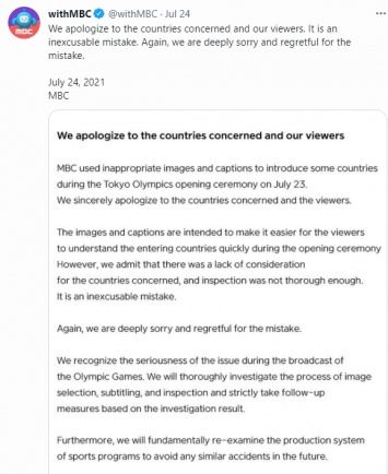 Олимпиада в Токио. Южнокорейский канал извинился перед Украиной за фото Чернобыля на церемонии открытия
