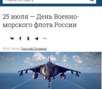 Курьез: В РФ опозорились, «присвоив» своей авиации истребитель США
