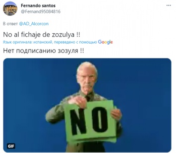 "Зозуля не патриот, он фашист". Как испанские фаны сорвали трансфер украинца в новую команду