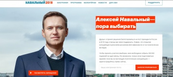 В России заблокировали сайт оппозиционера Алексея Навального