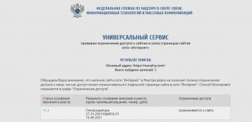 В России заблокировали сайт Навального