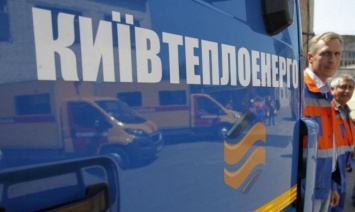 "Киевтеплоэнерго" через суд требует от "Укргаздобычи" продавать газ украинской добычи без посредничества "Нафтогаза"