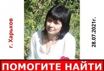 В Харькове вторую неделю разыскивают женщину