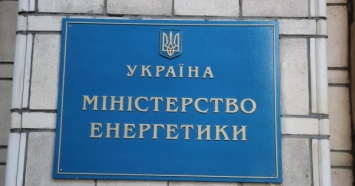 "Укрэнерго", "Магистральные газопроводы" и "Оператор рынка" отдали в управление Минэнерго