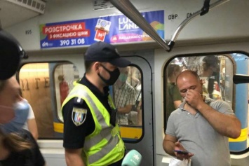 "Киевский метрополитен" составил около 2,5 тысяч админпротоколов на пассажиров-нарушителей карантинного режима