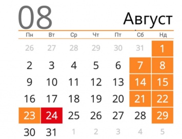 День Независимости и День шахтера. Какие выходные и праздники ждут украинцев в августе