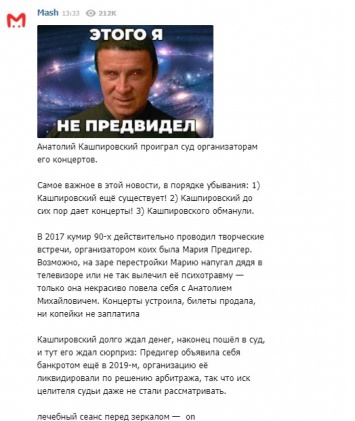 Экстрасенс Кашпировский не смог отсудить деньги за концерты после банкротства организатора