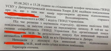 В Днепре нашли повешенным подполковника СБУ. Он обвинил в своей смерти руководителя отдела и его зама