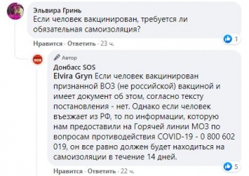 "Платят 500 гривен и проезжают без теста и самоизоляции". Как работают новые правила въезда из России