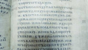 «Галицкое Евангелие» пополнило коллекцию старинных в Пересопнице
