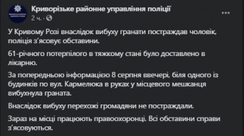 В Кривом Роге ветеран АТО у проходной завода сел на одну гранату, другую взял в руку. Прогремели два взрыва