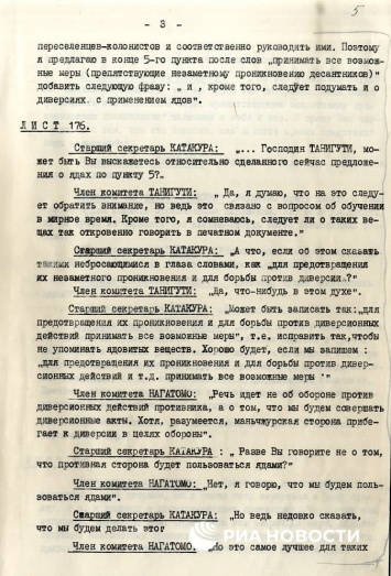 79 лет назад японцы собирались встречать солдат из СССР пирожками с ядами и отравленными колодцами - документ