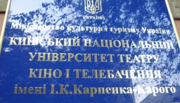 Преподавателя вуза им. Карпенко-Карого подозревают в домогательствах к студенткам - МКИП проведет расследование