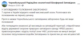 В Украине открылся новый охотничий сезон. Бить дичь нельзя в заповедных зонах