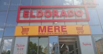 Решение СНБО - не указ: российская сеть Mere планирует в Украине открывать магазины