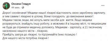 Медики больницы в Львовской объявили голодовку, требуя вернуть долги по зарплате