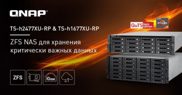 Новые QNAP TS-hx77XU - 16 и 24 дисковых отсека, 8&8209;ядерный процессор AMD Ryzen 7