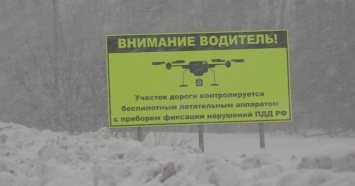 ГИБДД начала ловить нарушителей с помощью дронов в 17 регионах России