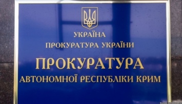 Прокуратура АРК напомнила о делах за преследование крымских татар