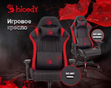 Bloody GC-950 и GC-990 - обновленные игровые кресла