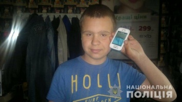 На Харьковщине пропал 13-летний мальчик: полиция просит помощи в его розыске, - ФОТО