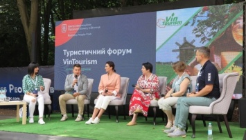 В Виннице состоится туристический форум VinTourism