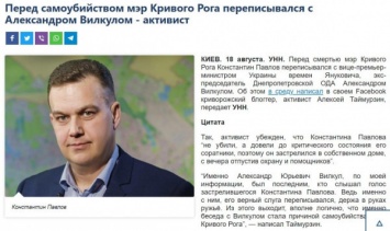 Подлостью и ложью людей не переубедить: Александр Вилкул ответил на вбросы "блогера" и призвал СМИ использовать информацию только с официальных источников