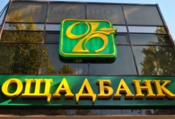 Экс-глава департамента НБУ возглавил финнаправление «Ощадбанка»
