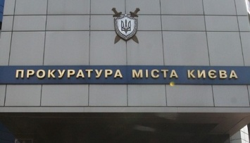 В хищении около 70 миллионов подозревают 23 киевских чиновников