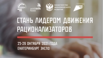 Крымские компании смогут посоревноваться в производительности на всероссийском конкурсе