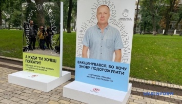 В Киеве с помощью интерактивных инсталляций призывают прививаться - на очереди еще пять городов